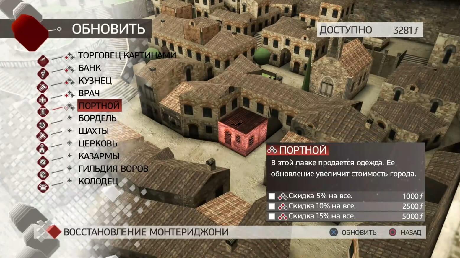 Assassins Creed 2 - геймплей игры на PlayStation 4